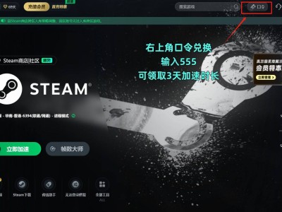 迅游加速器：Steam平臺(tái)游戲網(wǎng)絡(luò)優(yōu)化首選，暢享無(wú)延遲競(jìng)技體驗(yàn)