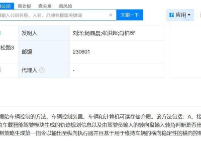 蔚來(lái)汽車獲爆胎控制新專利：實(shí)時(shí)監(jiān)測(cè)誤操作，智能接管保安全